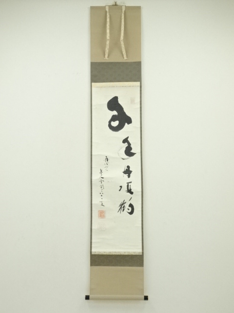 Paintings & Calligraphy